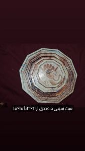 ست سینی ۵عددی از سایز۴۰×۴۰تا ۱۵×۱۵ | JCHK-6913
