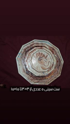 ست سینی ۵عددی از سایز۴۰×۴۰تا ۱۵×۱۵ | JCHK-6913