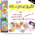 لوح تشویق  | JCHK-6943 لوح تشویق  | JCHK-6943