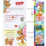 لوح تشویق  | JCHK-6943 لوح تشویق  | JCHK-6943