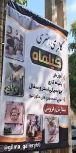 gilmah_gallery60