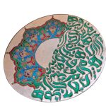 بشقاب ویترای | JCHK-7413