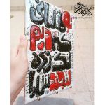 جاکلیدی نماکاشی | JCHK-7472