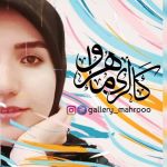 گالری ماهرو