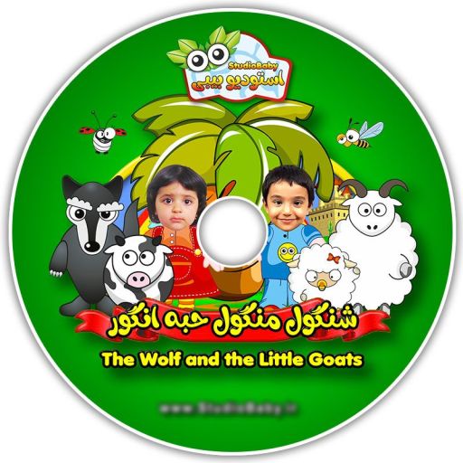 کارتون انیمیشن شنگول و منگول با بازی خود کودک | JCHK-7487