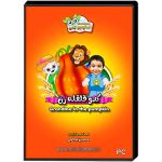 کارتون انیمیشن کدو قلقله زن با بازی خود کودک | JCHK-7489
