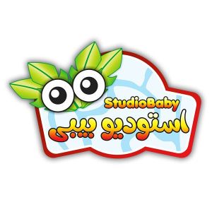 استودیو بیبی