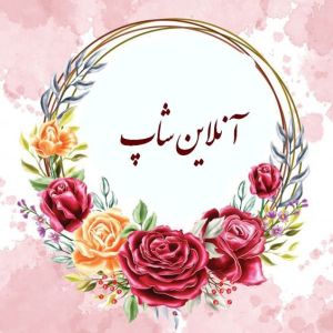 انلاین شاپ تبریز