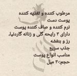 کرم دست ۳ تایی سکرت گاردن اوریفلیم ORIFLAME | JCHK-7621