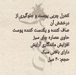 پرایمر the one اوریفلیم ORIFLAME | JCHK-7622