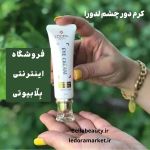 کرم دورچشم جوانساز و رفع تیرگی لدورا | JCHK-7743 کرم دورچشم جوانساز و رفع تیرگی لدورا | JCHK-7743