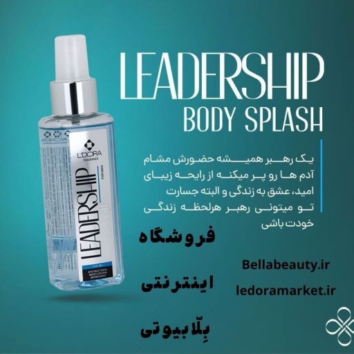 بادی اسپلش مردانه مدل Leadership لدورا فرگرنس | JCHK-7756