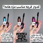 ریمل سه فرچه لیدی ویولت | JCHK-7757  ریمل سه فرچه لیدی ویولت | JCHK-7757