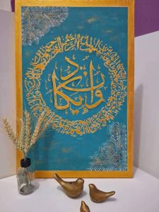 تابلو برجسته وان یکاد | JCHK-7710