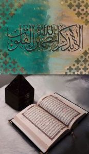 تابلوخوشنویسی خطاطی معلی معلاآیه قرآن « الابذکر الله» | JCHK-10355