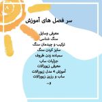 آموزش فیروزه کوبی روی ظروف و زیورآلات مس  | JCHK-8563 آموزش فیروزه کوبی روی ظروف و زیورآلات مس  | JCHK-8563