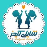 پوشاک کودک و نوجوان شایلی کیدز