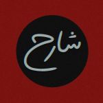 اکسسوری شارح