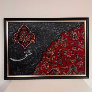 تابلو كاليگرافي | JCHK-13986