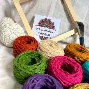 نخ پشم گلیم بافی | JCHK-8679