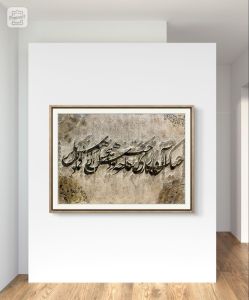 تابلو کالیگرافی برجسته شعر | JCHK-8860