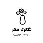 گالری مهر