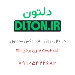 هود دلتون  | JCHK-9027