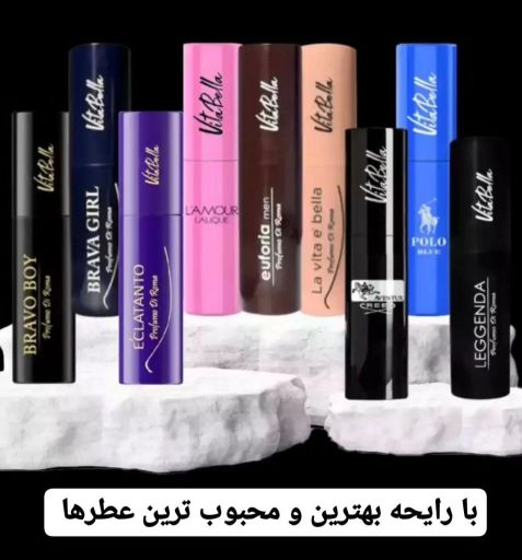 عطرهای جیبی زنانه و مردانه ویتابلا | JCHK-9220