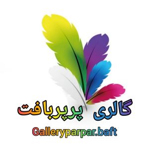 گالری پرپربافت