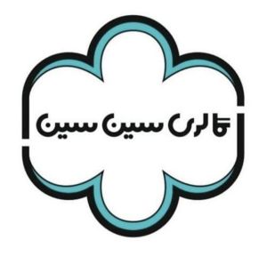 گالری هنری سین سین