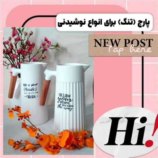 پارچ سرامیکی | JCHK-9559