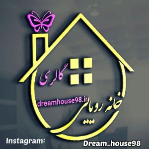 گالری خانه رویایی 