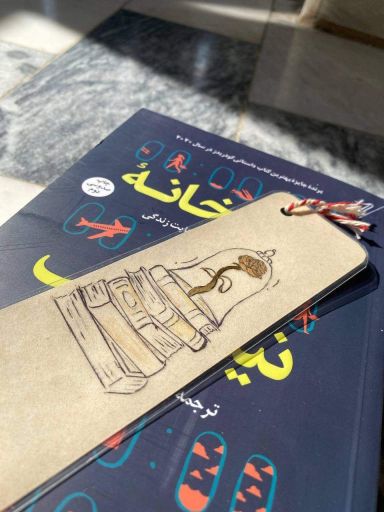 نشانک کتاب | JCHK-9731