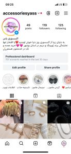 اکسسوری یاس