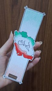 بوک مارک یا نشانگر کتاب ایران  | JCHK-12940