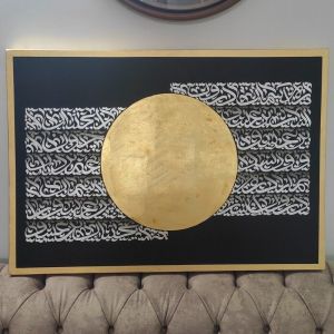 تابلو کالیگرافی | JCHK-9835