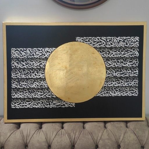 تابلو کالیگرافی | JCHK-9835