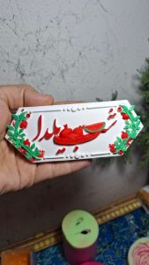 شمع کتیبه شب یلدا  | JCHK-11357