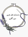 سین گالری