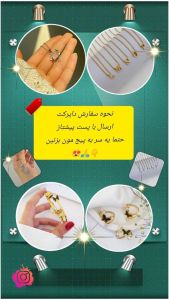 اکسسوری کاپل زر