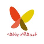 فروشگاه بنفشه