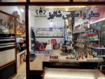 عطر و اسانس شالیز