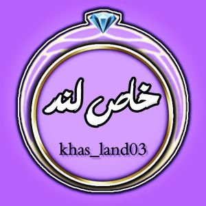 بدلیجات و اکسسوری 
