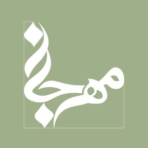 طلا سفارشی مهرجان