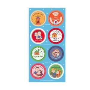 استیکر 8تایی کاغذی (تویی باغ و بهارانم) | JCHK-11048