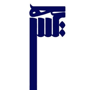 تولیدی اکسسوری سرامیکی