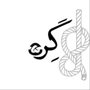 فروشگاه دستبند دوستی گره