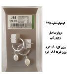 گوشواره نقره 925 مروارید اصل و پرورشی ارسال رایگان | JCHK-14523