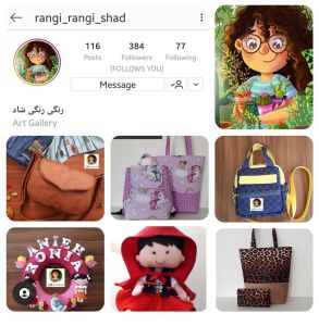 رنگی رنگی شاد