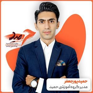 کارگاه تولیدات هنری گروه آموزشی حمید